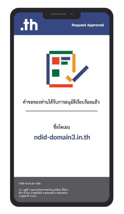 ndid-logo